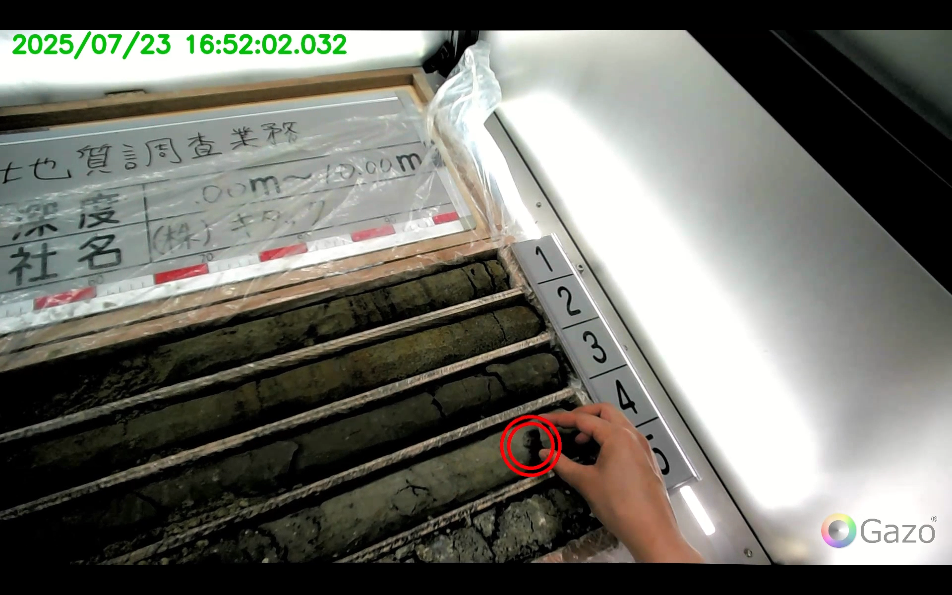 土質調査におけるコア判定の視線分析