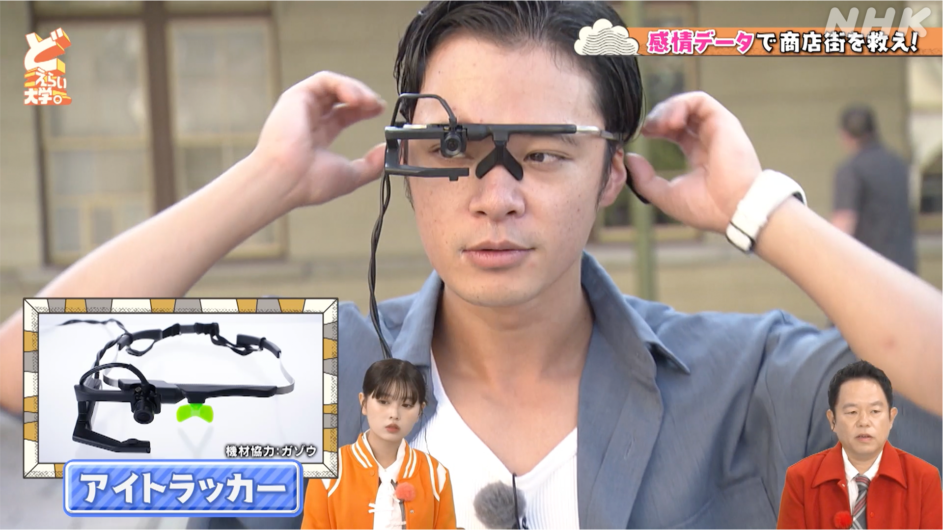 NHK Eテレ【どえらい大学。】にて視線解析システムが使用されました。